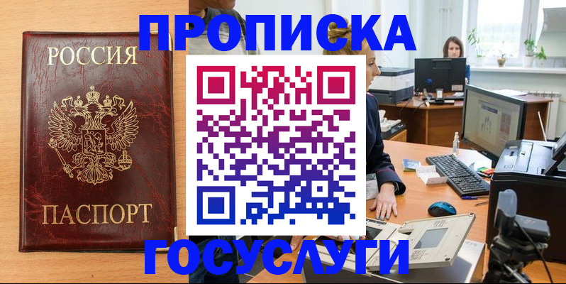 где прописаться в Углегорске