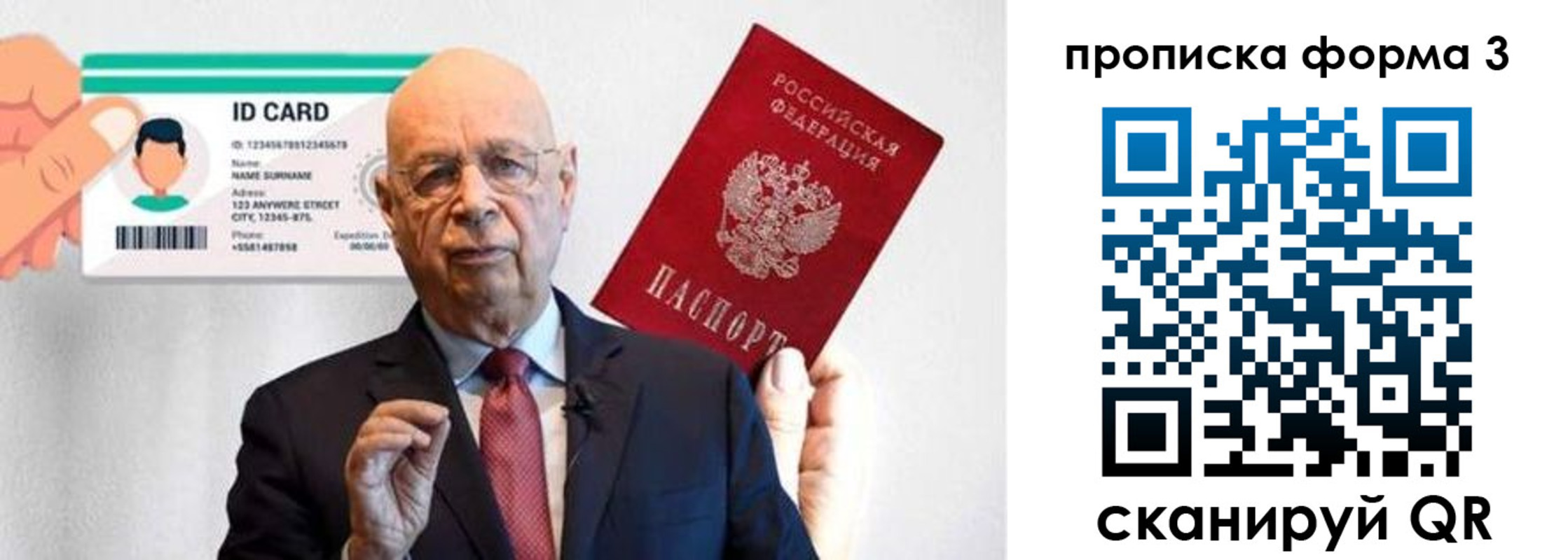 прописка штамп в Углегорске