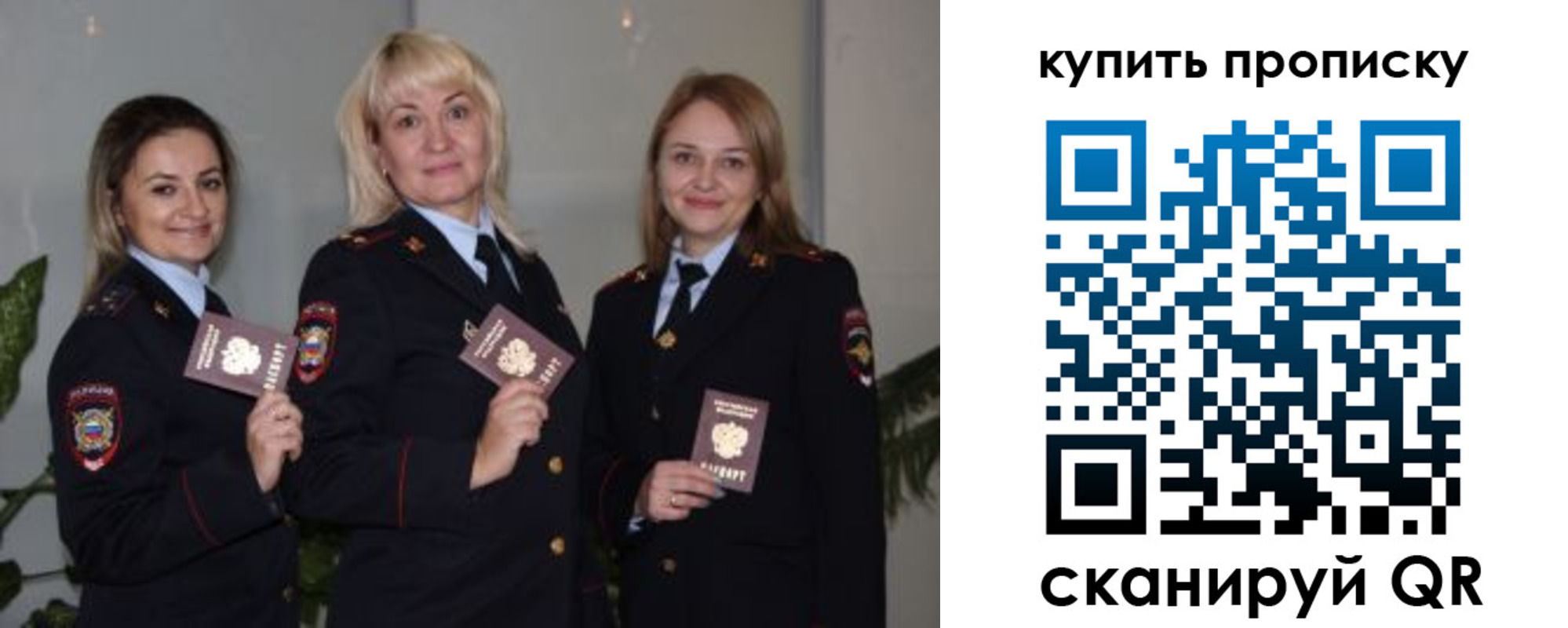 прописка в квартире в Углегорске