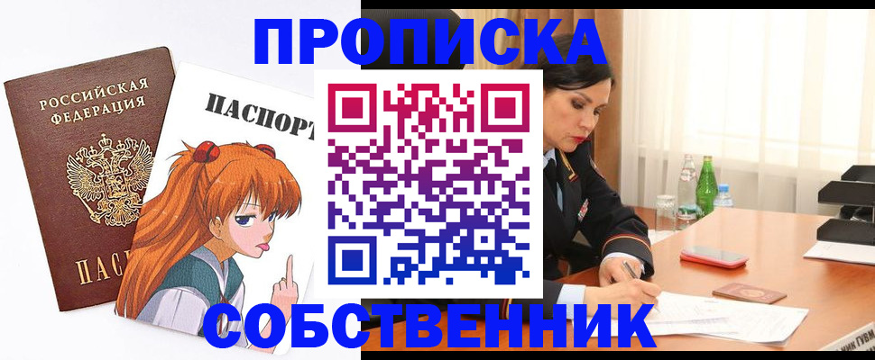 временная регистрация адрес в Углегорске