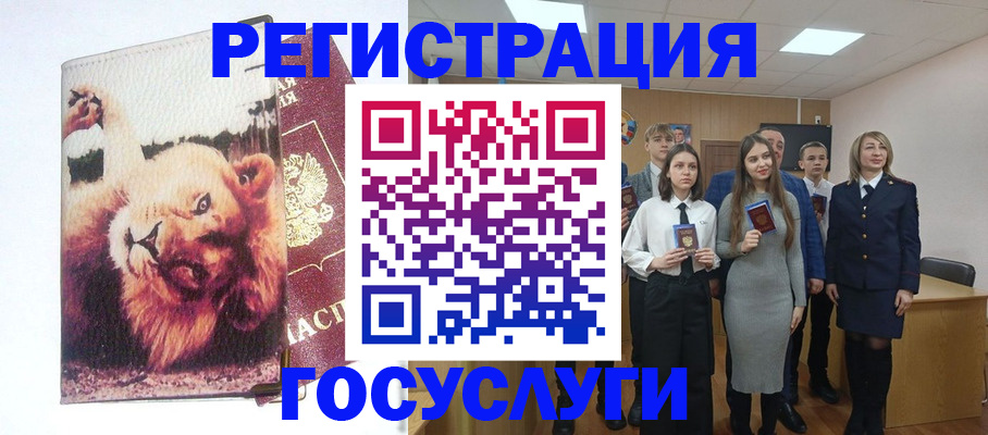 прописка для работы в Углегорске