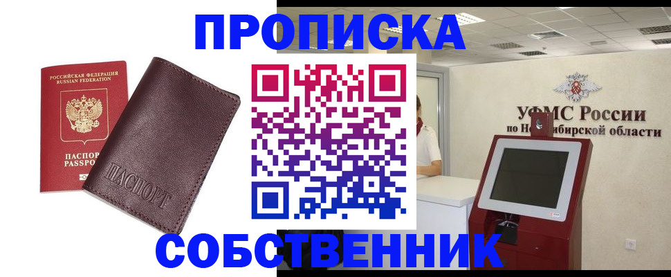 временная регистрация для всех в Углегорске