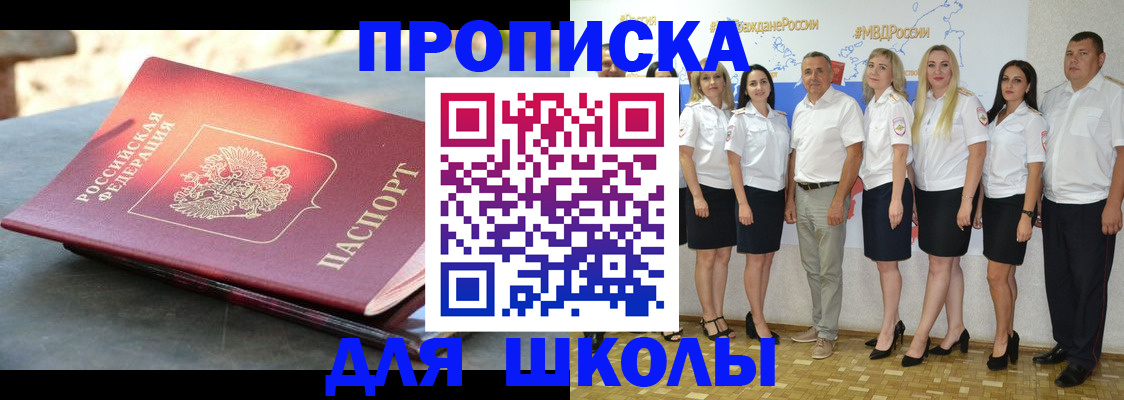 прописка паспорт в Углегорске