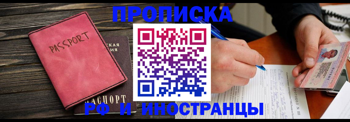 прописка для кредита в Углегорске