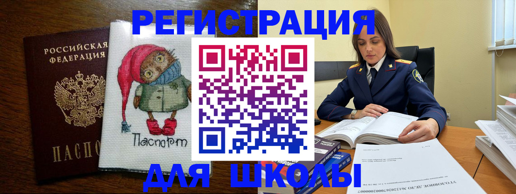 прописка регистрация в Углегорске